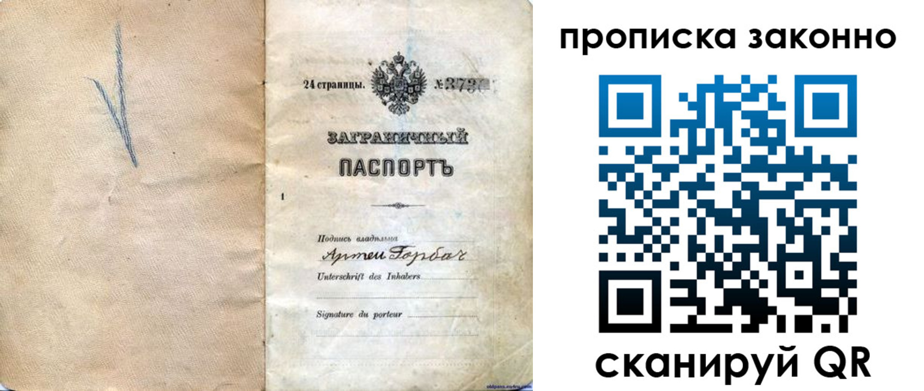 прописка 2025 в Прохладном