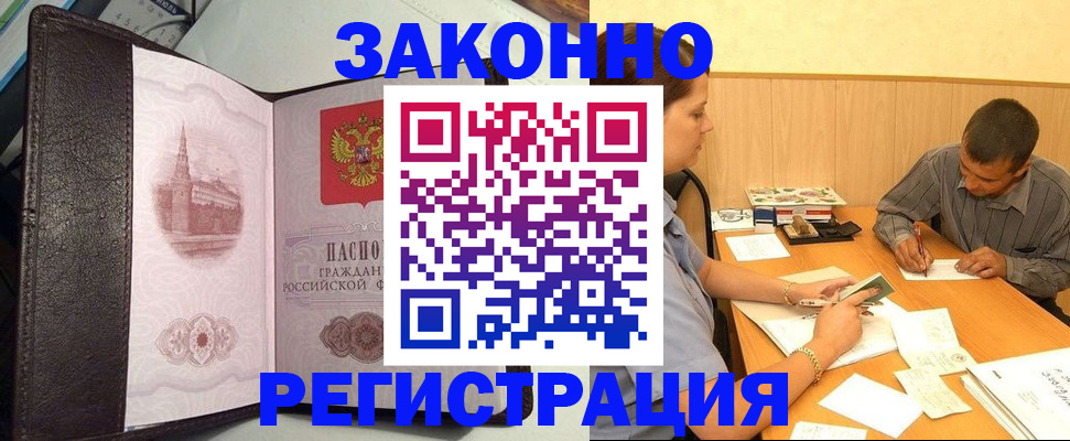 прописка гарантия в Прохладном