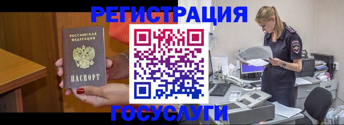временная регистрация в квартире в Прохладном