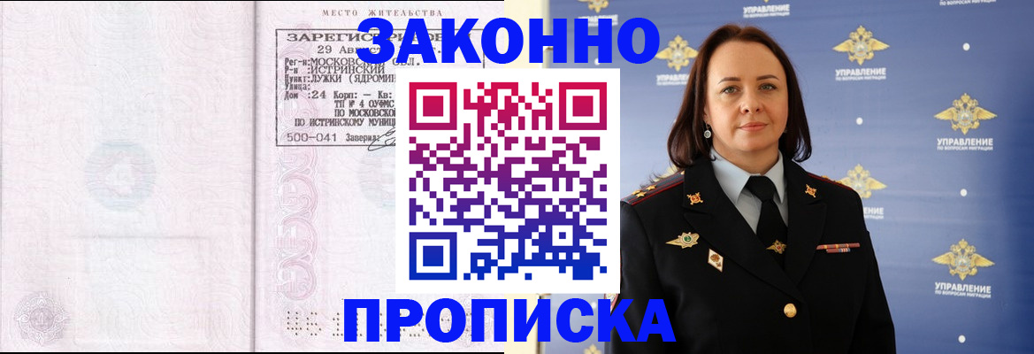 регистрация для школы в Прохладном
