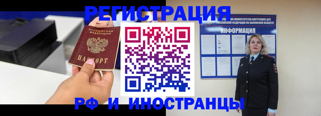 прописка ребенка в Прохладном