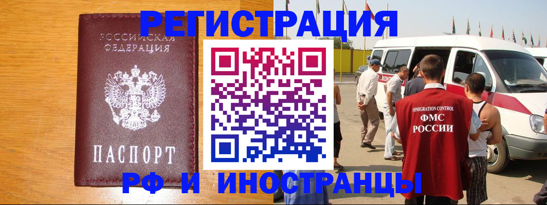 временная регистрация недорого в Прохладном